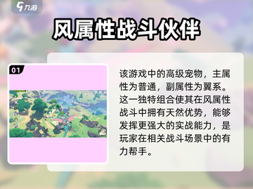 洛克王国🔥宠物狮鹫超强详解✨必看截图2