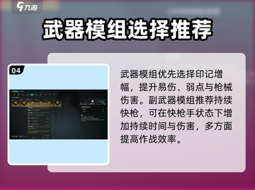 七日世界正中靶心配装🔥新手必看💥截图5