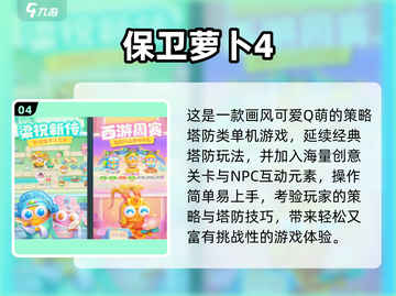 🔥2025最耐玩策略小游戏榜单💥🎮截图5