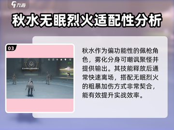 鸣潮🔥无眠烈火武器适配角色大揭秘！截图4