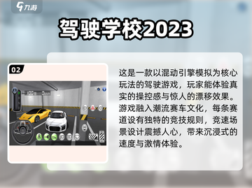 🔥2025必玩单机驾驶游戏合集 descargar💥截图3