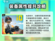 勇士大作战🔥超全玩法攻略心得分享！🎮截图4