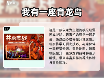 🔥2024必玩成长型游戏合集，人气爆款等你来下载！🎮截图6