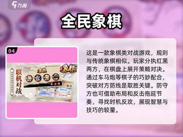 🔥2025最受欢迎的军旗游戏推荐🎮单机版必备！截图5