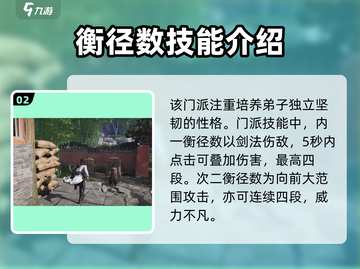 燕云十六声🔥孤云门派技能超详细解析来啦！截图3