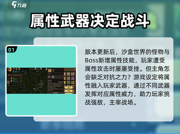 饥荒新家园🔥属性克制全攻略💎截图2