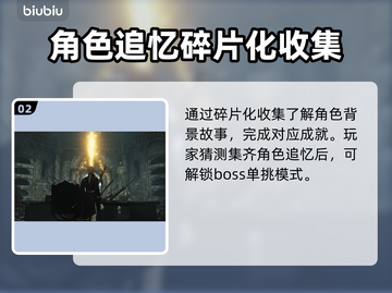 艾尔登法环黑夜君临🔥追忆系统全解析✨截图3