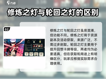 咒术回战：修炼之灯🔥幻影夜行必备神器！截图3