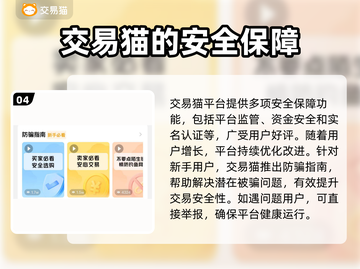 秦皇汉武账号交易平台🔥游戏党必看！截图5
