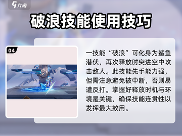 王者荣耀星之破晓🔥澜超强解析来啦！💥截图5