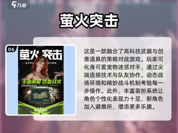 🔥2025必玩手游大曝光！未来大型游戏清单🎉截图7