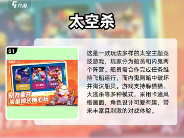 🔥太空杀手游推荐2024！🎮必玩沙盒游戏合集截图2