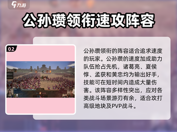 三国群英传鸿鹄霸业🔥开局最强阵容推荐！截图3