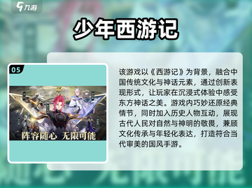🔥2025爆款大话手游榜单新鲜出炉！🎮✨截图6