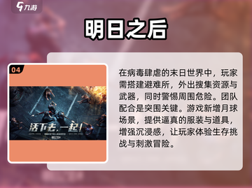 2023必玩🔥高自由度网游推荐🎮截图5
