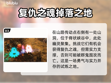 恐怖黎明🔥复仇之魂隐藏位置大揭秘！🎮截图4