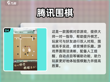 🌟2025最🔥双人棋类游戏合集✨📌截图5