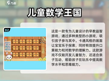 2025年最受欢迎✨免费儿童小游戏排行榜来啦！🎮截图3