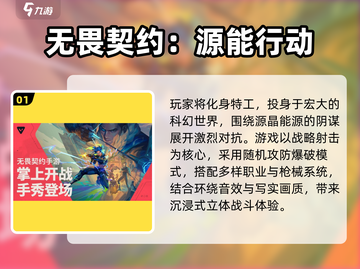 🔥2025最燃射击游戏TOP榜💥截图2