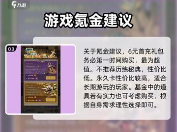 英雄没有闪🔥新手必看攻略大全🎉截图4