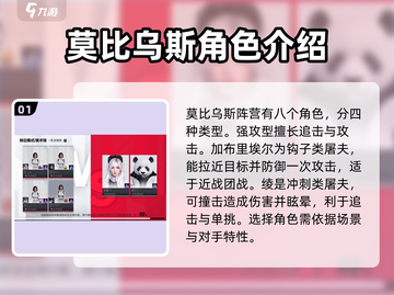 零号任务莫比玩法🔥超详细莫比乌斯攻略来啦！截图2