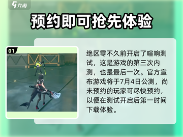 绝区零🔥新测开启！你还不来加入战斗？🎮截图2