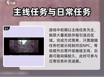 龙之谷世界任务全攻略🔥带你快速上分！截图2