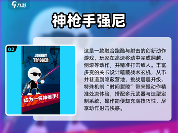 🔥2025最火打枪游戏TOP榜🎮爽快枪战任你挑！截图3