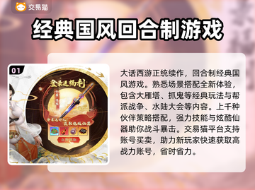 大话西游归来账号交易平台🔥靠谱又安全！截图2