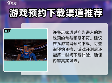 美职篮全明星内测资格🔥免费获取方法🏀截图2