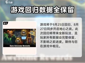 炉石传说国服回归时间🔥重磅来袭🎮截图2