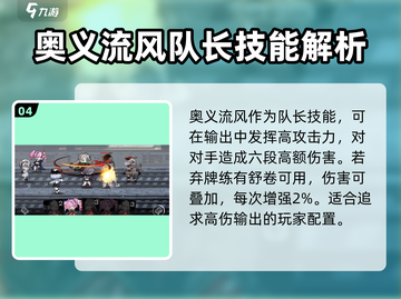 雷索纳斯苍叶🔥技能详情分析｜超详细解析来啦！截图5