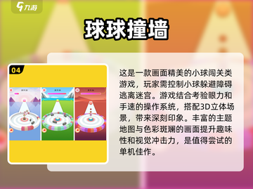 💥2025年国产单机游戏免费下载推荐🔥截图5