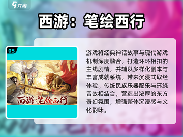 🔥2025全球Top10火爆游戏榜单🎮必玩神作汇总！截图6
