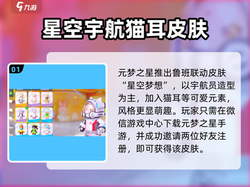 元梦之星鲁班皮肤获取攻略来啦！🎮✨截图2