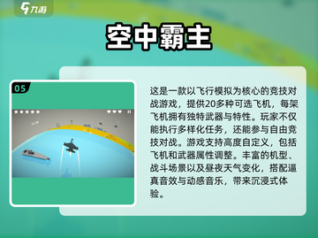✈2024必玩！二战战机游戏排行榜🔥高人气下载分享截图6