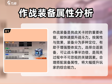 龙族卡塞尔之门🔥作战装备获取全攻略🎉截图2