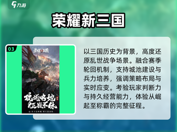 🔥2025最火三国建城游戏💥截图4