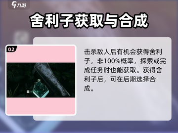 光明记忆无限✨舍利子合成玉玺方法大公开！截图3