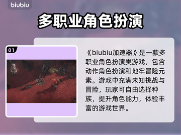 流放之路2🔥：硬核刷宝玩法，等你来战！截图2