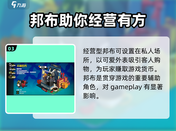 绝区零邦布获取攻略💥游戏党必看！👇截图4
