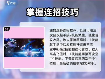 星之破晓：澜神级连招🔥轻松上分不是梦！截图8