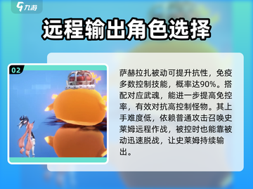 剑与骑士团🔥萨赫拉扎超强攻略技巧分享！截图3