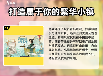 淡墨水云乡游戏🔥特色测评，玩了就上头！截图2