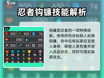 元气骑士前传：忍者解锁秘籍🔥游戏技巧大公开！截图4