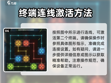 鸣潮⚡当森林不再阴霾🔥任务通关攻略来啦！截图7