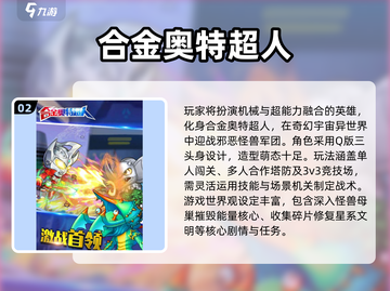 🔥2025必玩奥特曼手游大揭秘！💥怪兽激战等你来挑战！🎮截图3