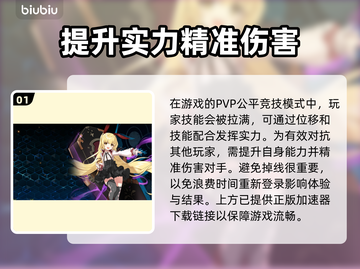 封印者🔥掉线原因大揭秘！加速器推荐⚡截图2