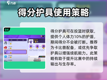 宝可梦大集结🔥必胜道具搭配攻略来啦！截图5