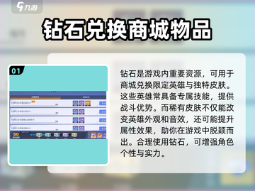 星之破晓💎钻石获取全攻略，轻松躺赢游戏！💥截图2